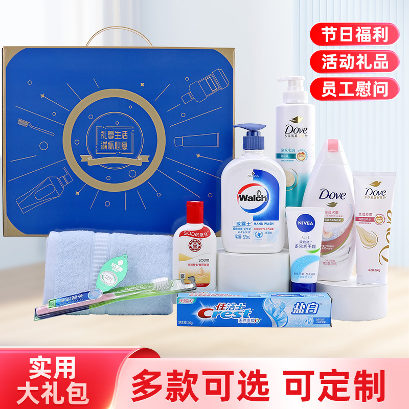 Corporate Employee Welfare Gifts, Practical Birthday Gifts, Event Prizes, Daily Use Sets, Annual Meeting Souvenirs