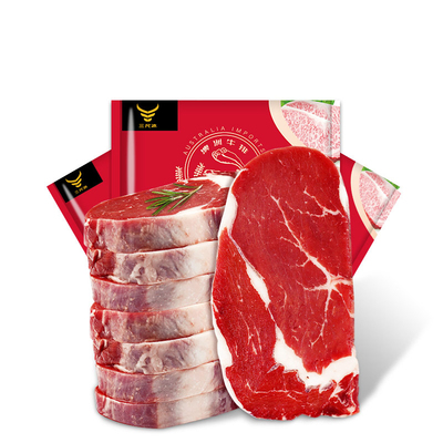 三尺冰旗舰店！澳洲进口安格斯眼肉牛排8片