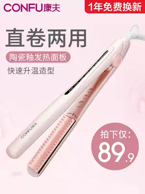 Kang Fu splint straight hair curls dual-purpose internal buckle fan small pull bangs hair straightener ironing board female straight board clip does not hurt hair