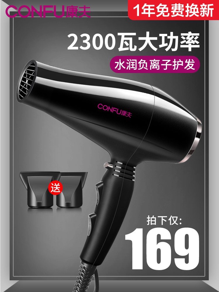 Kangfu hair dryer Household negative ion hair care does not hurt the hair salon High-power professional big wind cold and hot air mute
