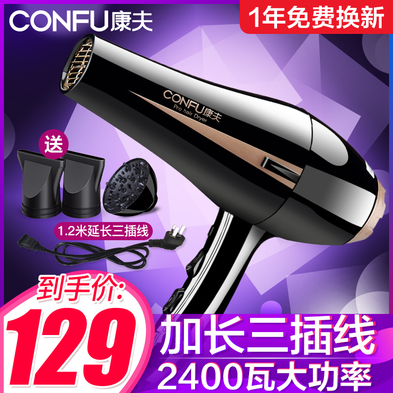 General Hair Dryer Professional Hair Salon Special Large Wind Home Cold Hot Air Power Hairdryer Hair Stylist Special