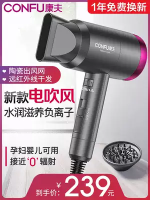 Kangfu hair dryer female household management shop big wind power pregnant women negative ion hair dryer men's net red high power