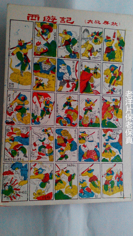 Journey to the West vs. the group of demons