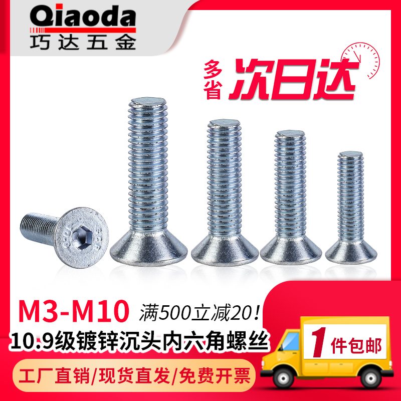 10 9 Class galvanized countersunk head hexagonal screw flat cup screw DIN7991 bolt M3M4M5M6M8M10