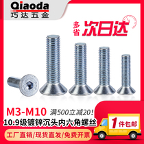10 9 Class galvanized countersunk head hexagonal screw flat cup screw DIN7991 bolt M3M4M5M6M8M10
