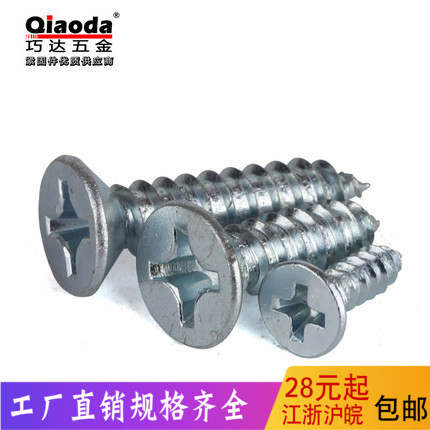 GB846-85 galvanized plus hard countersunk head self-tapping screws ST2 22 93 53 53 94 2
