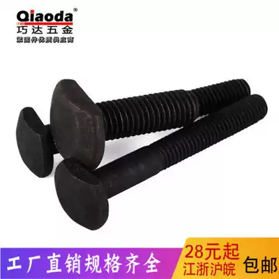 4 8-grade T screw GB37 black T-groove with Bolt T-shaped pressure plate screw M6M8M10M12M16