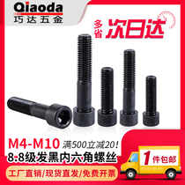 8 8 8 Class GB70 Fat black hexagonal screw M4M5M6M8M10 * 12 16 16 25 25 30 40 40 45
