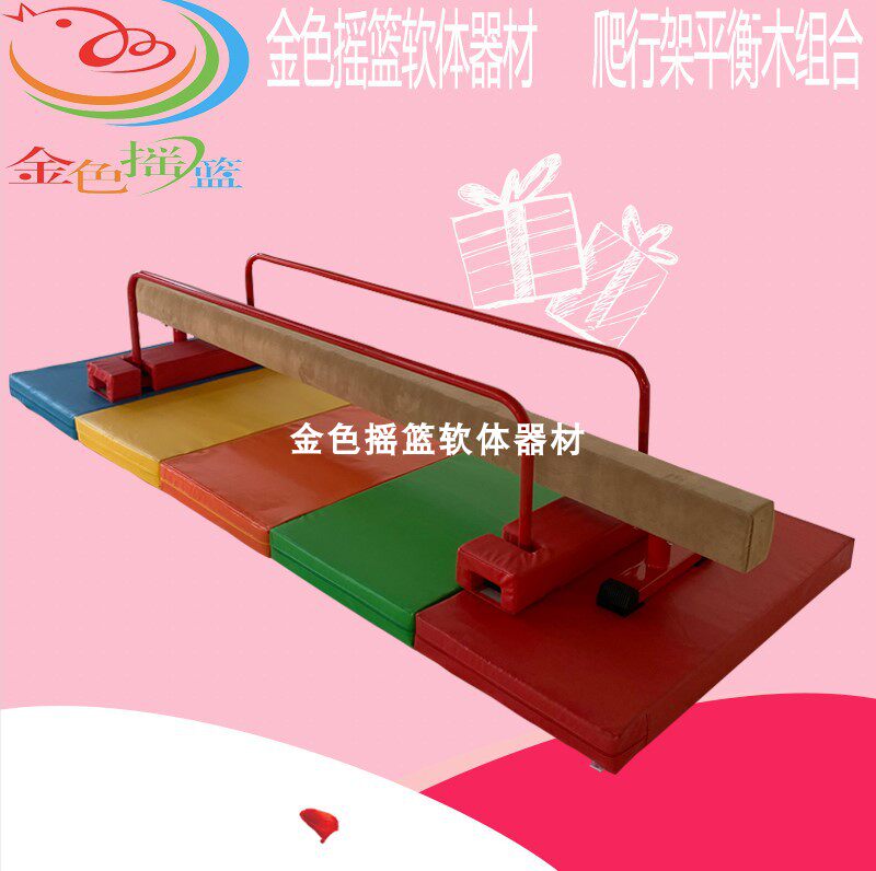 Children's sensory integration training equipment crawling frame five-fold mat balance beam combination happy gymnastics balance teaching equipment