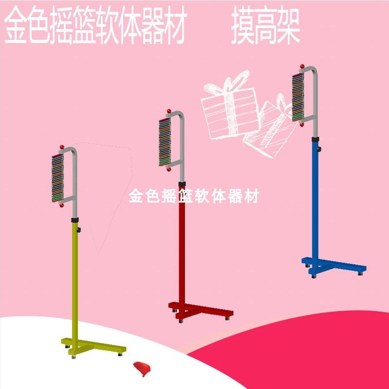 Touch the high card rack basketball training touch the high equipment children's physical fitness vertical jump pole ruler home indoor in situ jump touch the high shelf