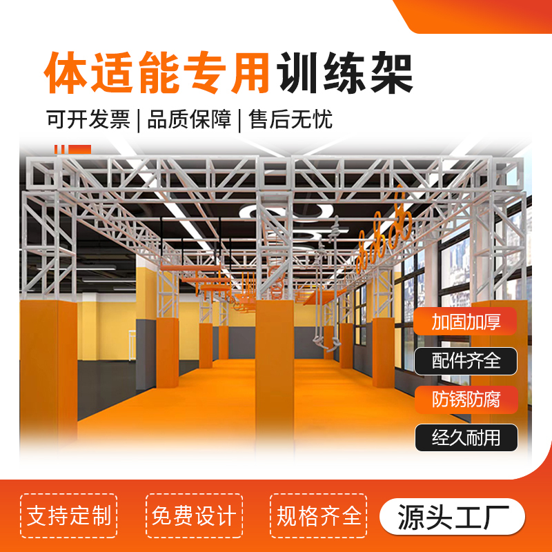 Ninja Obstacle Course Complex Physical Training Platform Spartan Competition Fitness Gym Physical Fitness Ninja Track