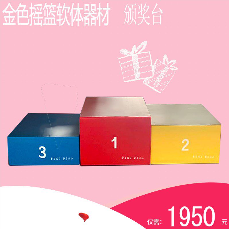 Early education equipment award platform sports meeting podium children's software early education center square running and jumping obstacle equipment