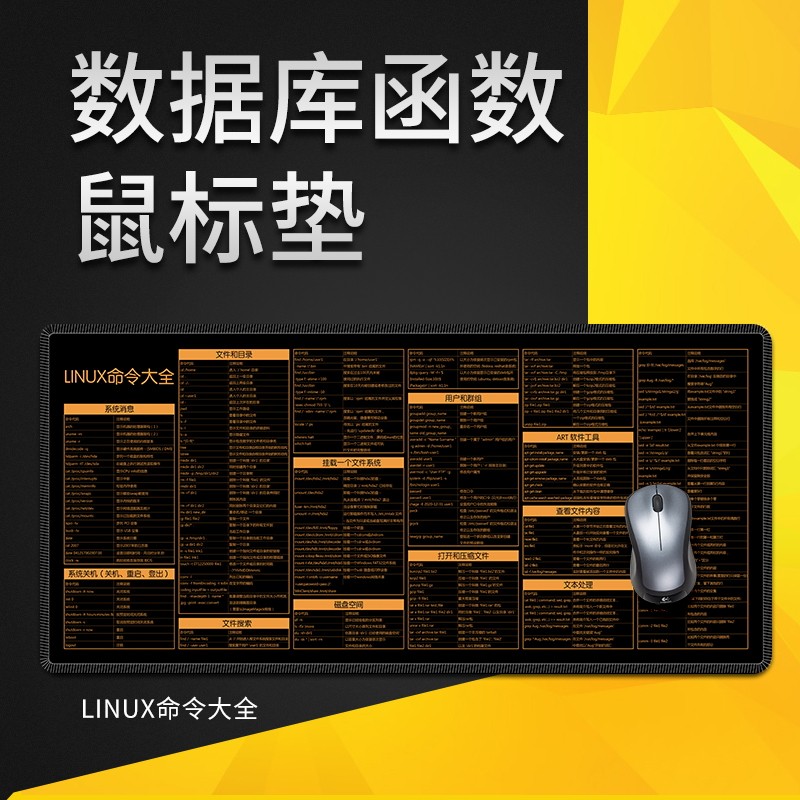 oracle database function shortcut mouse pad mysql common php big full program linux computer pad