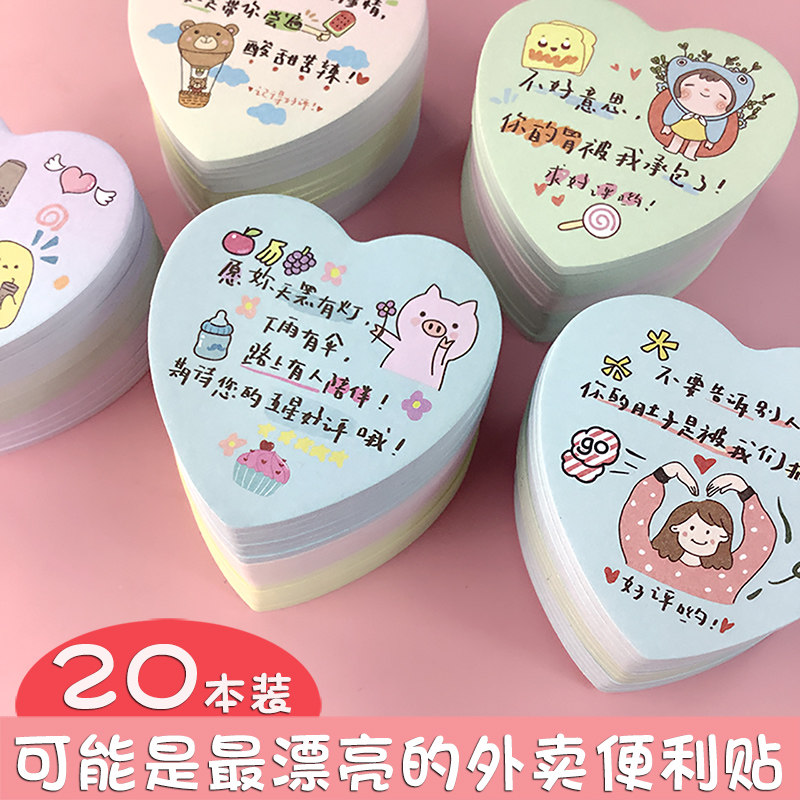 Takeaway convenience post Good Evaluation Stickers Beauty Group Hungry LOVE POST 5 STARS PROMPT HANDWRITING CONVENIENCE POST CREATIVE MILK TEA SHOP SMALL EATING SHOP DINING BOX PERSONALITY NET RED FUNNY LITTLE NOTE SET FOR CUSTOMIZATION