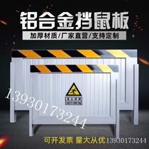 Stainless steel rat-proof board rat-proof door stop custom-made food factory hotel distribution room rat-proof board aluminum alloy rat-proof board