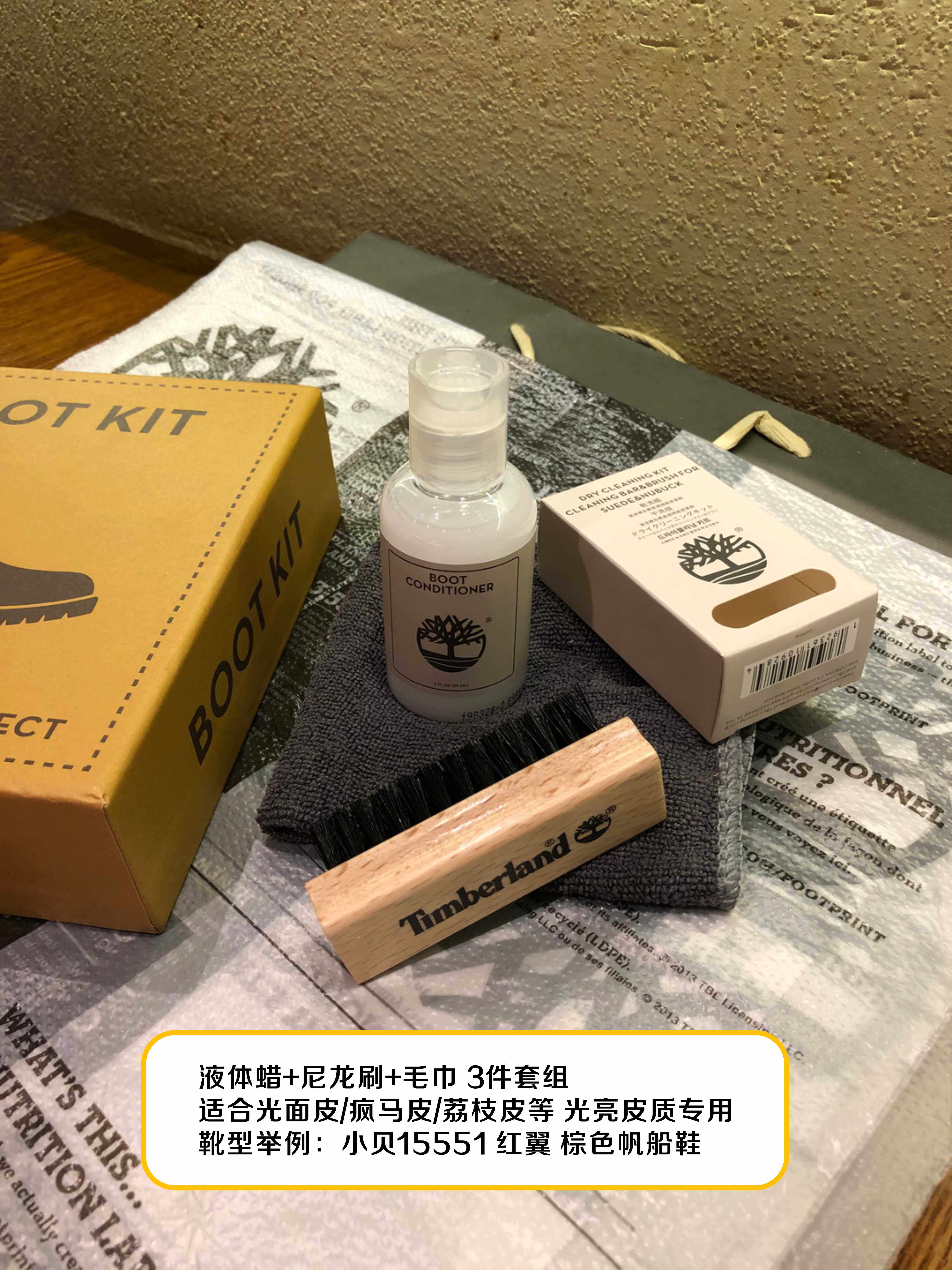 Щетка для обуви 添柏岚大黄靴清洁剂翻毛皮护理套装10061防水喷雾timberland