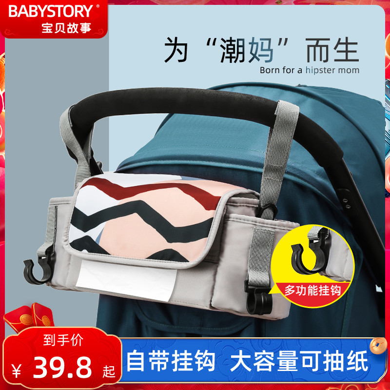 Divinity Divine Instrumental Accessories Cart Containing hanging bag Bag Hang Bag Hanging Bag BAGS BABY BABY CARRIER STROLLER HANGING BAG