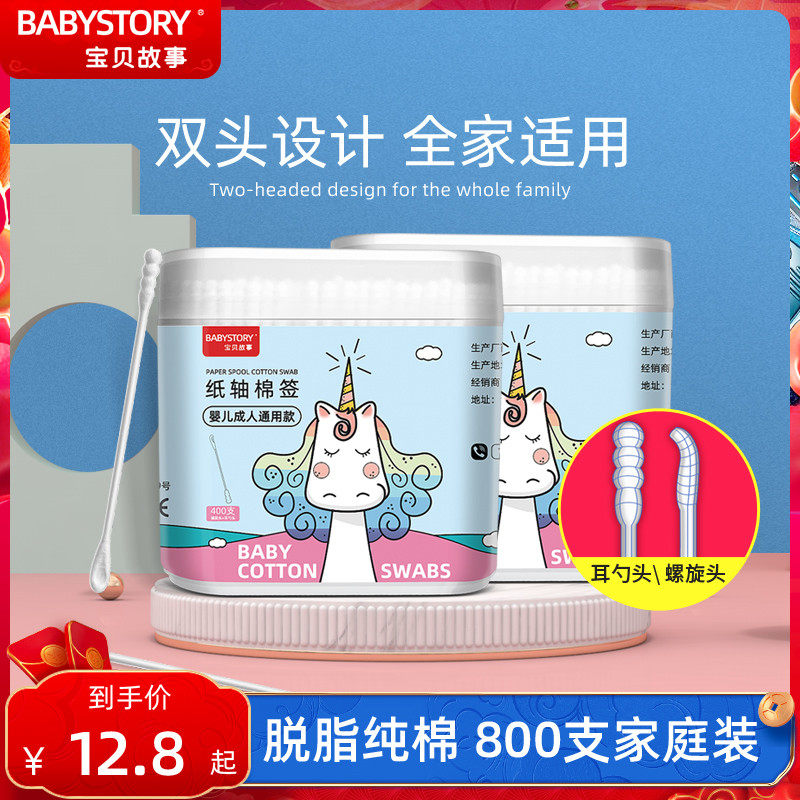 Baby Children Cotton Swab Baby Pull Ear Small Ear Spoon Head Baby Baby Newborn Special Ultra Fine Cotton Swab Cotton Swab