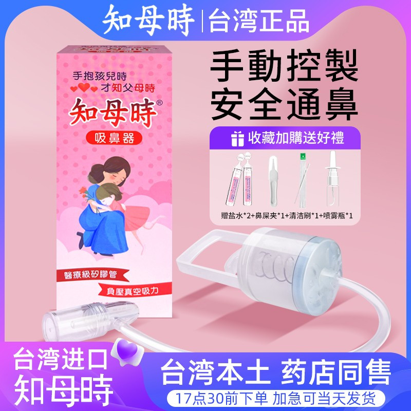 Hand Pulled Baby Suction Nasal BABY SUCTION NASAL MUCUS WITH NASAL MUCUS NASAL MUCUS NASAL MUCUS NASAL MUCUS NASA BABY CHILDREN NASAL SEATTONNOSE-TAOBAO