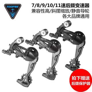 山地车变速器后拨8 9 10 11速自行车指拨套装单车变速套件
