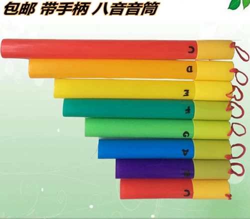 Бесплатная доставка Olff Daturing Instrument 8 Audio Barrel Color Eight -Sound Tube 8 Audio Tube Plastic 8 Audio Cylinder