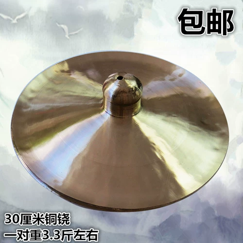 Этнические медные ударные инструменты, 30см