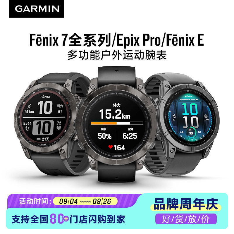 Garmin Fenix7/E/7X Pro Hiking, Cross-Country Cycling, Outdoor Solar-Powered Mip Screen Gps Map Positioning and Navigation Professional Sports Heart Rate Sleep Hrv Monitoring Watch for Men