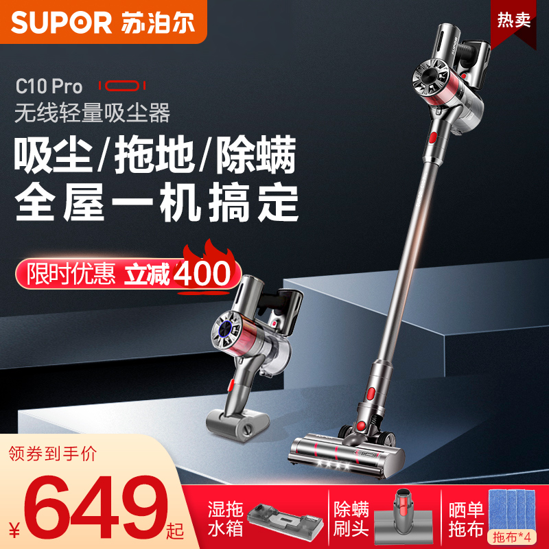 Supoir wireless vacuum cleaner electric mop sweep to sweep the suction sweep All electric washout machine Home Large suction