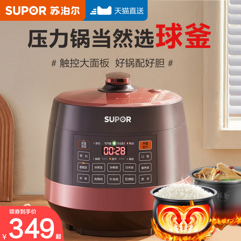 Supoir Electronic Pressure Cooker Home Intelligent 5L High Pressure Electronic Pan 1 Official 2 Special Price 3 Flagship Store 46-8