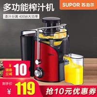 Supor máy ép trái cây tự động rau quả đa chức năng tách xỉ nhỏ nhỏ cầm tay trái cây chiên nước trái cây máy máy xay sinh tố tefal