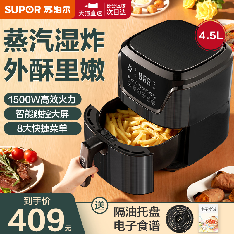 Suber Oil-free Air Fryer 4.5L Large Capacity Home New Smart Multifunctional Fries Electro-Frying