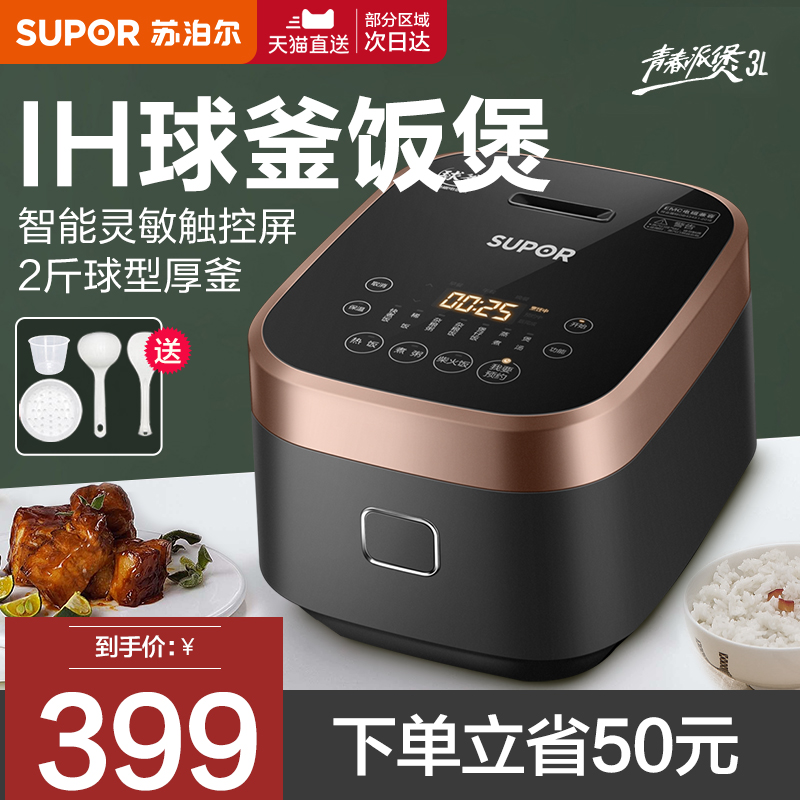 Supoir smart electric boiler 3L liters Home ih Kettle Multifunction Mini electric rice cooker 1-2-3-4 Individual