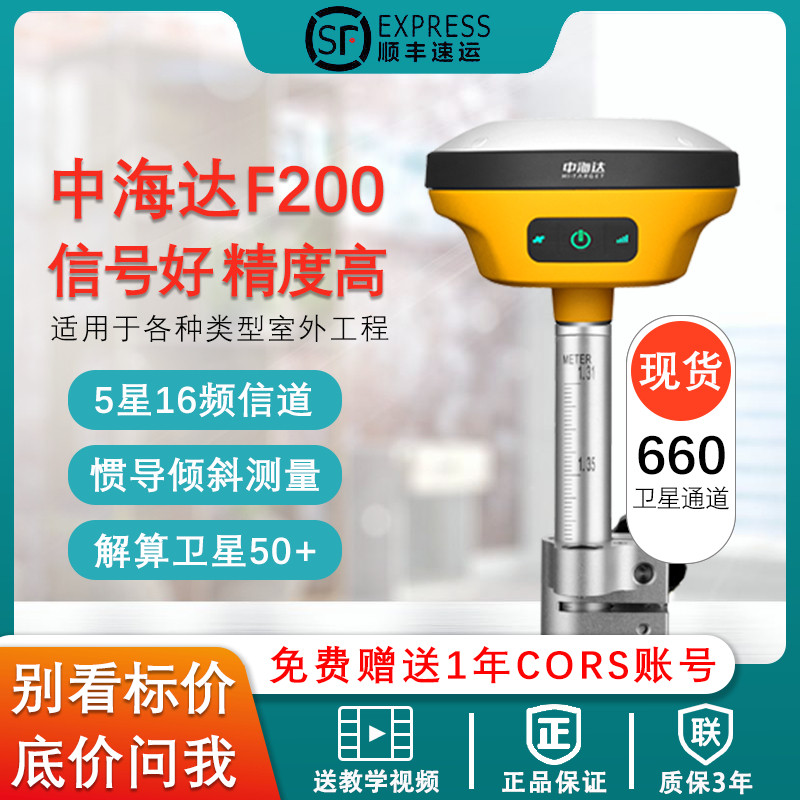 Middle Haida v200rtk measuring instrument f200 inertial guide gps measuring instrument engineering mapping earthwork base station complete