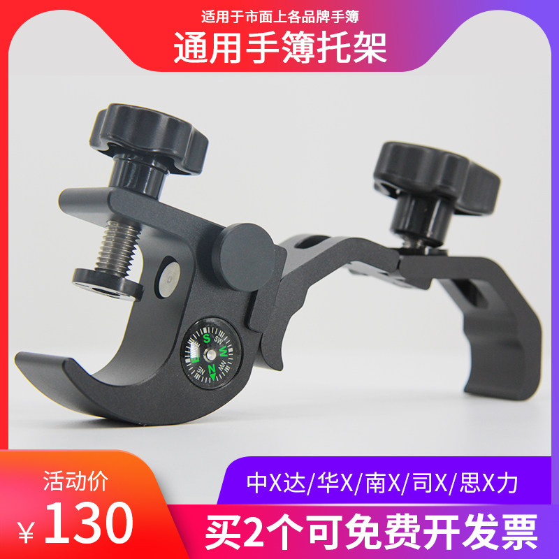 Mid-Sea Dahua test Nangot earthwork Rio Tinto Force GPS RTK universal pair of midbar hand bookkeeper with compass