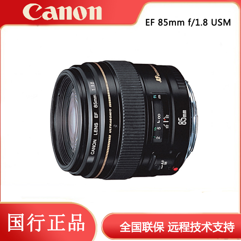Купить Канон /Canon EF 85mm f/1.8 USM объектив налог бесплатная ...