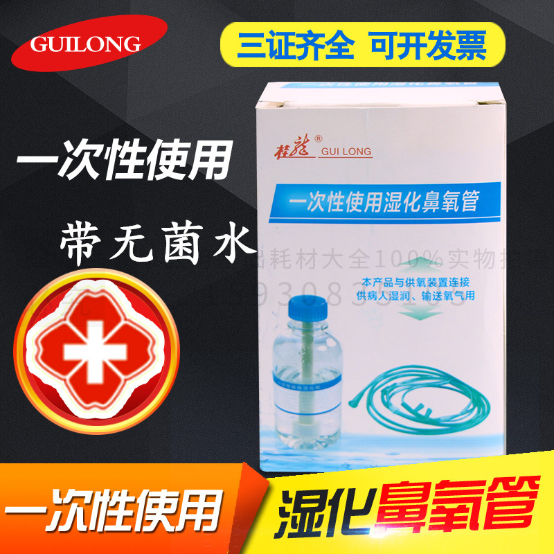 Oxygen inhaler humidified bottle disposable oxygen tank oxygen cylinder connecting tube vent tube centre for oxygen uptake