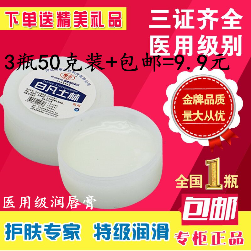 Hengjie Medical use pure white Vaseline protective hand moisturizing cream hands and feet anti-cracking paste lubricant medicinal moisturizing oil 50ml