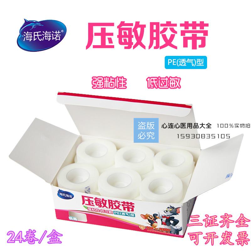 Waterproof and breathable tape waterproof tape PE tape transparent tape microporous breathable tape medical tape