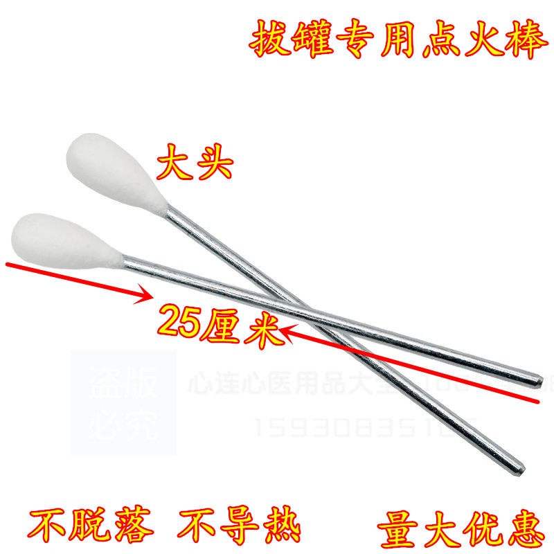 Cupping Fire Tank Special Alcohol Ignition Bar Cupping Jar Fire Tool Glass Bamboo Cylinder Cupping Tool Ignitor Flame Tool