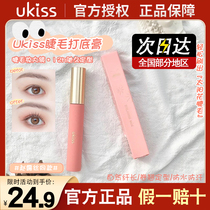 UKISS eyelash base cream eyelash styling liquid lasting waterproof slim long curl not fainting very fine student parity