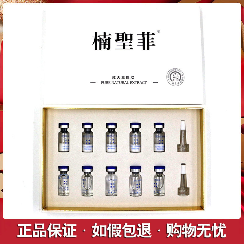 Nanshengfei Nsk Genuine Freeze-Dried Powder 80k Active Facial Essence Hole Repair 3ml 5 Pairs