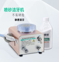 He Mao sandblasting machine dental cleaning tea stains smoke stains sandblasting gun oral polishing tooth washer manufacturers three complete certificates