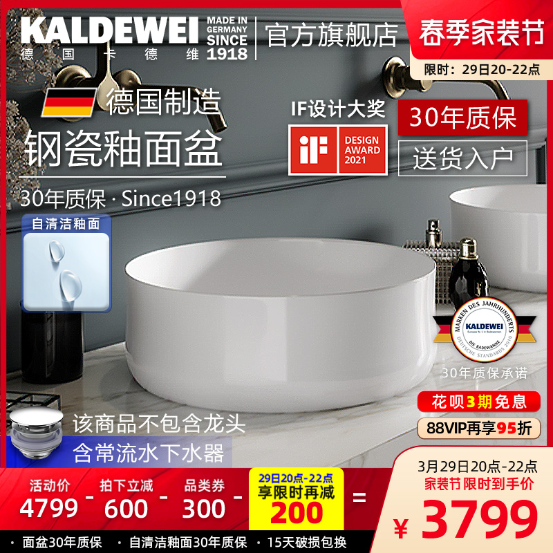 (IF Award) German Cadevi Original Loaded Steel Porcelain Glazed Terrace Basin podium basin Ceramic White 3186 3917