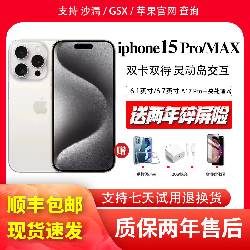 Apple/Apple iPhone15ProMax мобильный телефон Национальный банк полный доступ к сети Apple 15Pro с двумя sim-картами активация 5G 15