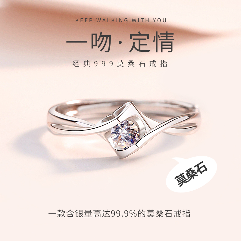 999 foot silver Mosan ring girl index finger single tail ring live mouth imitation diamond ring gift to send girlfriend old birthday