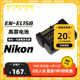 Nitecore Knight Kornikon EL15b 카메라 배터리는 Z7Z6Z62Z5D7200D7100D7000D750D800D810D610 디지털 SLR Nikon에 적합합니다.