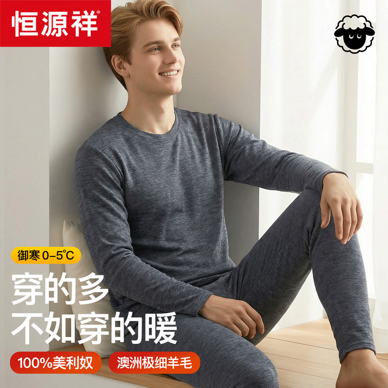 Hengyuanxiang 100% Merino Pure Wool Autumn Clothing Set for Teenagers and Men, Base Layer Thermal Underwear for Autumn and Winter Hengyuanxiang 100% Merino Pure Wool Autumn Clothing Set for Teenagers and Men, Base Layer Thermal Underwear for Autumn and Winter