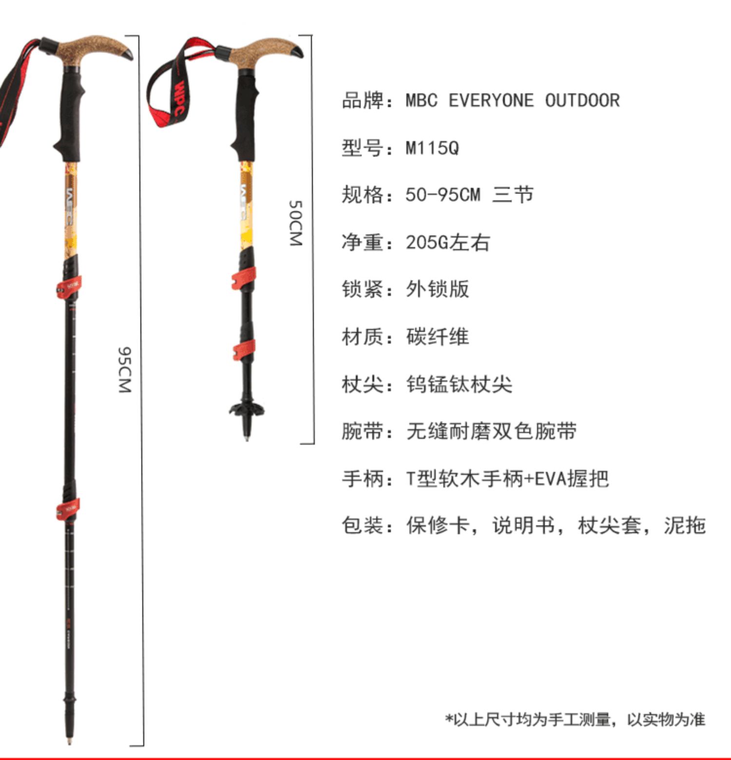 MBC trekking sợi carbon cho người cao tuổi để giúp người cao tuổi siêu nhẹ điều chỉnh gậy chống trượt mía chống trượt - Gậy / gậy gậy dành cho người cao tuổi