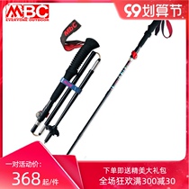 MBC carbon fiber climbing pole folding ultra-light ultra-short cross-country running folding hiking outdoor walking stick crutch equipment