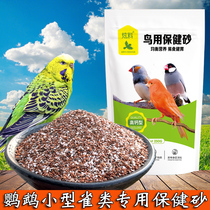 dazzle material health care sand bird food parrot food red earth shell powder feed tiger skin bird golden green jade bird a 250g